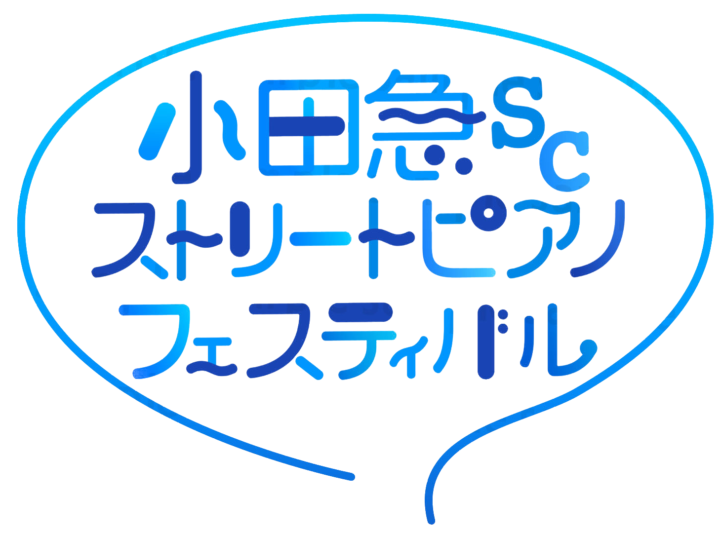 名古屋ストリートピアノフェスティバル